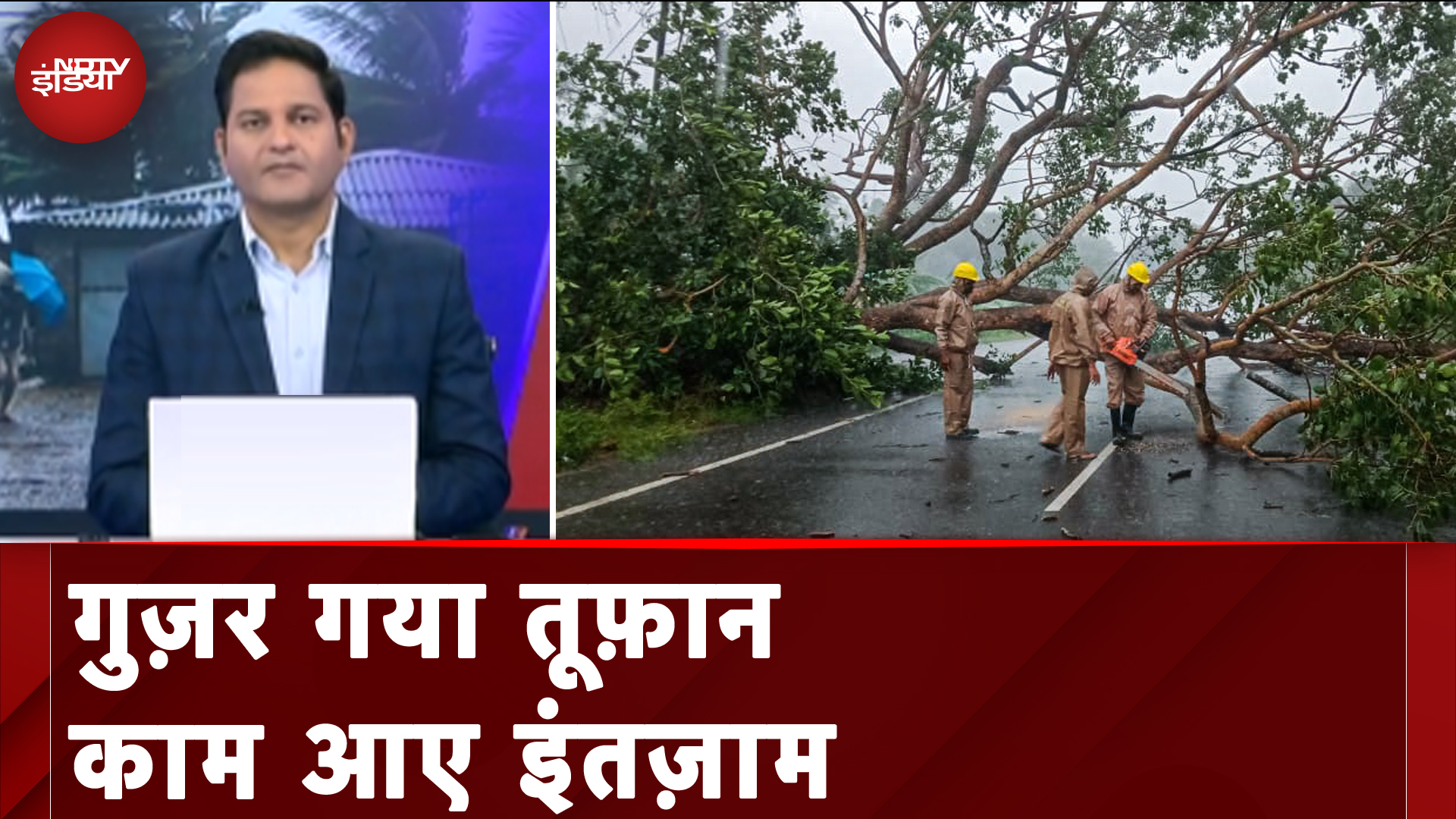 Cyclone DANA: कहीं चली 120 की रफ्तार से हवाएं तो कहीं बारिश से तबाही, दानव बनकर आया 'दाना'