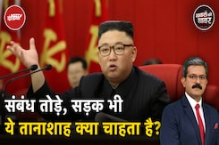 South Korea से लगी सड़कों और रेल पटरियों को क्यों उड़ा रहा है तानाशाह Kim Jong Un | Khabron Ki Khabar South Korea से लगी सड़कों और रेल पटरियों को क्यों उड़ा रहा है तानाशाह Kim Jong Un | Khabron Ki Khabar