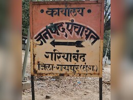 Chhattisgarh: 12 साल बाद भी नहीं हटा बोर्ड, अब भी रायपुर में ही दिखाया जा रहा है गरियाबंद Chhattisgarh: 12 साल बाद भी नहीं हटा बोर्ड, अब भी रायपुर में ही दिखाया जा रहा है गरियाबंद