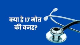 राजस्थान के आदिवासी इलाके में कैसे हुई 17 लोगों की मौत? मौसमी बीमारी या कुछ और, स्वास्थ्य विभाग अलर्ट