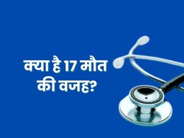 राजस्थान के आदिवासी इलाके में कैसे हुई 17 लोगों की मौत? मौसमी बीमारी या कुछ और, स्वास्थ्य विभाग अलर्ट राजस्थान के आदिवासी इलाके में कैसे हुई 17 लोगों की मौत? मौसमी बीमारी या कुछ और, स्वास्थ्य विभाग अलर्ट