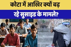 Kota Suicide News: कोटा में आखिर क्यों बढ़ रहे सुसाइड के मामले? | Latest News | Rajasthan News Kota Suicide News: कोटा में आखिर क्यों बढ़ रहे सुसाइड के मामले? | Latest News | Rajasthan News