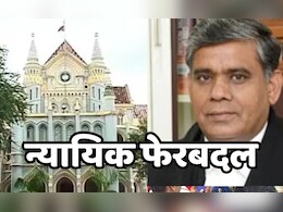 MP High Court: मध्य प्रदेश हाईकोर्ट ने बड़े पैमाने पर किया जजों का तबादला, जानें- किसे मिली, कौन सी जिम्मेदारी
