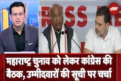 Maharashtra Politics: Rahul Gandhi के साथ प्रदेश के नेताओं की अहम बैठक | Sawaal India Ka Maharashtra Politics: Rahul Gandhi के साथ प्रदेश के नेताओं की अहम बैठक | Sawaal India Ka