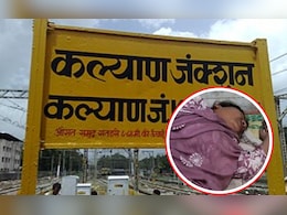 Kalyan News : सुट्ट्या पैशांवरुन वाद; तरुणाची महिला क्लार्कला मारहाण, फेरीवाल्यांचाही गोंधळ Kalyan News : सुट्ट्या पैशांवरुन वाद; तरुणाची महिला क्लार्कला मारहाण, फेरीवाल्यांचाही गोंधळ