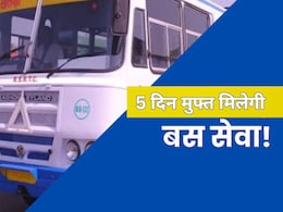 CET के लिए 5 दिन फ्री बस सफर, किसी भी शहर-गांव से रोडवेज बसों में कर सकेंगे यात्रा