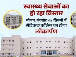 Diwali 2024: धनतेरस पर MP को पीएम का तोहफा, मध्य प्रदेश के इस जिले में मेडिकल कॉलेज का लोकार्पण