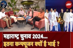 Maharashtra Elections | MVA Vs MAHAYUTI - सीटों के बंटवारे पर इतना सस्पेंस क्यों? NDTV Election Cafe Maharashtra Elections | MVA Vs MAHAYUTI - सीटों के बंटवारे पर इतना सस्पेंस क्यों? NDTV Election Cafe