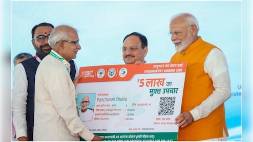 Ayushman Card: आयुष्मान कार्ड से कहां-कहां मुफ्त में करवा सकते हैं इलाज, कैसे चेक करें अस्पतालों की लिस्ट?