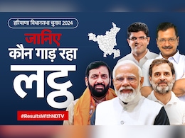 हरियाणा चुनाव RESULT LIVE: विनेश फोगाट,दुष्यंत चौटाला पीछे, जानिए अन्य दिग्गजों का हाल हरियाणा चुनाव RESULT LIVE: विनेश फोगाट,दुष्यंत चौटाला पीछे, जानिए अन्य दिग्गजों का हाल