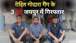 जयपुर में गैंगस्टर रोहित गोदारा की बड़ी साजिश नाकाम, हत्या करने की फिराक में घूम रहे 3 गुर्गे गिरफ्तार&nbsp;