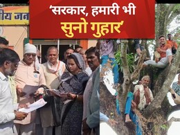Soyabean MSP: कहीं दिया Last Chance, तो कहीं सौंपा ज्ञापन, खराब हो रही Soyabean पर भड़के किसान Soyabean MSP: कहीं दिया Last Chance, तो कहीं सौंपा ज्ञापन, खराब हो रही Soyabean पर भड़के किसान