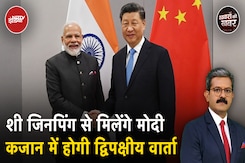 BRICS Summit से इतर PM Modi और Xi Jinping के बीच होगी द्विपक्षीय बातचीत | Khabron Ki Khabar BRICS Summit से इतर PM Modi और Xi Jinping के बीच होगी द्विपक्षीय बातचीत | Khabron Ki Khabar