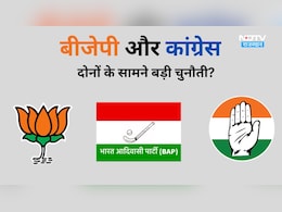 Rajasthan By election: कांग्रेस ने साथ छोड़ा, बीजेपी ने लगाया दम; अपनों की बगावत के बाद बीएपी कैसे बचाएगी किला?