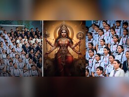 स्कूली बच्चों ने मिलकर किया महिषासुरमर्दिनी स्तोत्र का पाठ, वीडियो देख मंत्रमुग्ध हो गए लोग स्कूली बच्चों ने मिलकर किया महिषासुरमर्दिनी स्तोत्र का पाठ, वीडियो देख मंत्रमुग्ध हो गए लोग