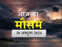 पूरे देश में बदल रहा है मौसम का मिजाज, कहीं ठंड की आहट तो कहीं बारिश; जानें अपने प्रदेश का हाल पूरे देश में बदल रहा है मौसम का मिजाज, कहीं ठंड की आहट तो कहीं बारिश; जानें अपने प्रदेश का हाल