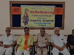 Rajasthan News: जयपुर में 7 अक्टूबर को सचिवालय का घेराव करेंगे किसान, भारतीय किसान संघ ने की घोषणा