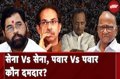 Maharashtra Election: चुनावी महाभारत में Sharad Pawar और Ajit Pawar की लड़ाई में जनता किसके साथ? Maharashtra Election: चुनावी महाभारत में Sharad Pawar और Ajit Pawar की लड़ाई में जनता किसके साथ?