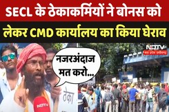 Bilaspur में SECL के ठेकाकर्मियों ने बोनस को लेकर CMD कार्यालय के सामने किया प्रदर्शन Bilaspur में SECL के ठेकाकर्मियों ने बोनस को लेकर CMD कार्यालय के सामने किया प्रदर्शन