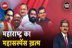Maharashtra Elections: नामांकन का काम पूरा, महायुति, MVA के बीच कई दिलचस्प जंग | Khabron Ki Khabar Maharashtra Elections: नामांकन का काम पूरा, महायुति, MVA के बीच कई दिलचस्प जंग | Khabron Ki Khabar