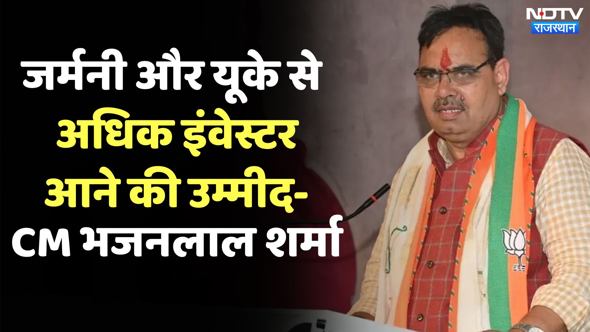 Raising Rajasthan से बनेगा विकसित राजस्थान, 9 से 11 December तक होगा राइजिंग राजस्थान का आयोजन