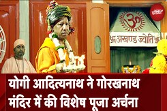 Gorakhnath Math की विशेष पूजा में शामिल हुए CM Yogi Adityanath | UP News| Gorakhpur | NDTV India Gorakhnath Math की विशेष पूजा में शामिल हुए CM Yogi Adityanath | UP News| Gorakhpur | NDTV India