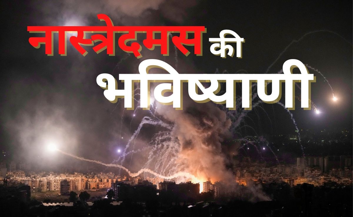 तीसरा विश्व युद्ध, ग्लोबल इकोनॉमिक क्राइसेस सहित 5 बड़ी घटनाएं जीवन पर