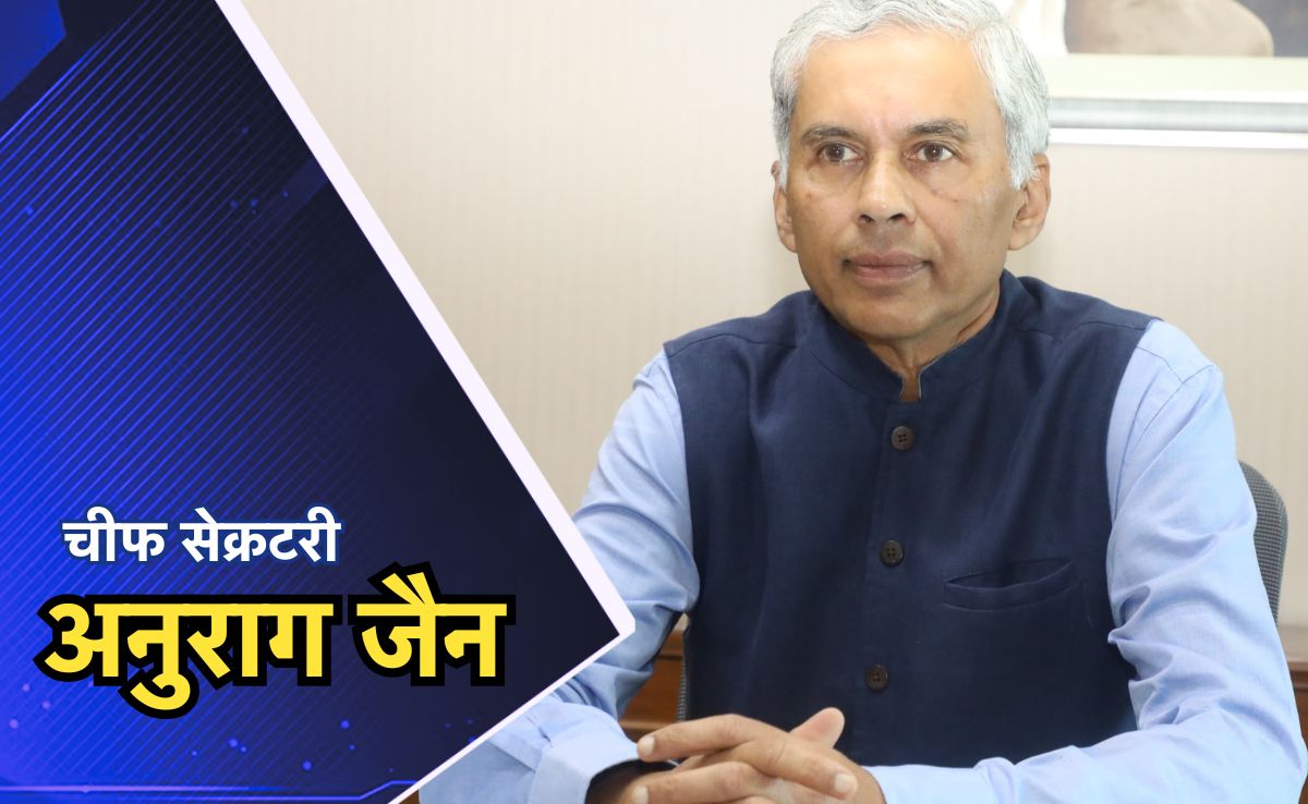 नवनियुक्त मुख्य सचिव अनुराग जैन ने संभाला पदभार, धड़ाधड़ किया कई फाइलों का निपटारा