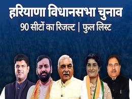 Haryana Election Results: कांग्रेस के हाथ से निकला हरियाणा, सभी 90 सीटों का रिजल्ट यहां देखें Haryana Election Results: कांग्रेस के हाथ से निकला हरियाणा, सभी 90 सीटों का रिजल्ट यहां देखें