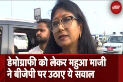 JMM की राज्यसभा सदस्य Mahua Maji ने राज्य की Demography बदलने के आरोपों पर BJP पर बोला हमला JMM की राज्यसभा सदस्य Mahua Maji ने राज्य की Demography बदलने के आरोपों पर BJP पर बोला हमला