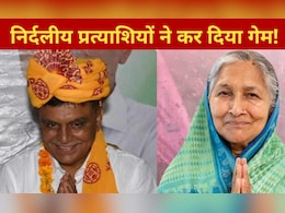 हरियाणा और जम्मू-कश्मीर में कितने और कहां से जीते निर्दलीय उम्मीदवार, बागियों ने किसका बिगाड़ा 'खेल'