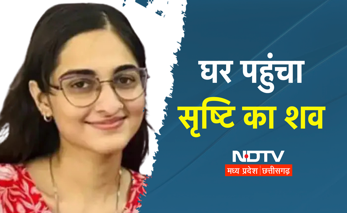 MBBS Student: रूस में सड़क हादसे का शिकार हुई छात्रा सृष्टि का शव पहुंचा गृह नगर मैहर, CM का प्रयास रहा सफल