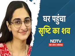 MBBS Student: रूस में सड़क हादसे का शिकार हुई छात्रा सृष्टि का शव पहुंचा गृह नगर मैहर, CM का प्रयास रहा सफल MBBS Student: रूस में सड़क हादसे का शिकार हुई छात्रा सृष्टि का शव पहुंचा गृह नगर मैहर, CM का प्रयास रहा सफल