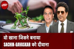 Cricket News: जब Sachin Tendulkar ने कहा, "ऐसा खाना पहले नहीं खाया" | Sunil Gavaskar Cricket News: जब Sachin Tendulkar ने कहा, "ऐसा खाना पहले नहीं खाया" | Sunil Gavaskar