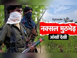बस्तर में 31 नक्सली नहीं मरते ! 70 टॉप लीडर्स की खातिरदारी की तैयारी ने ऐसे खोद दी कब्र