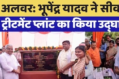 Jaisalmer News: Bhupendra Yadav ने Sewerage Treatment Plant का किया उद्घाटन