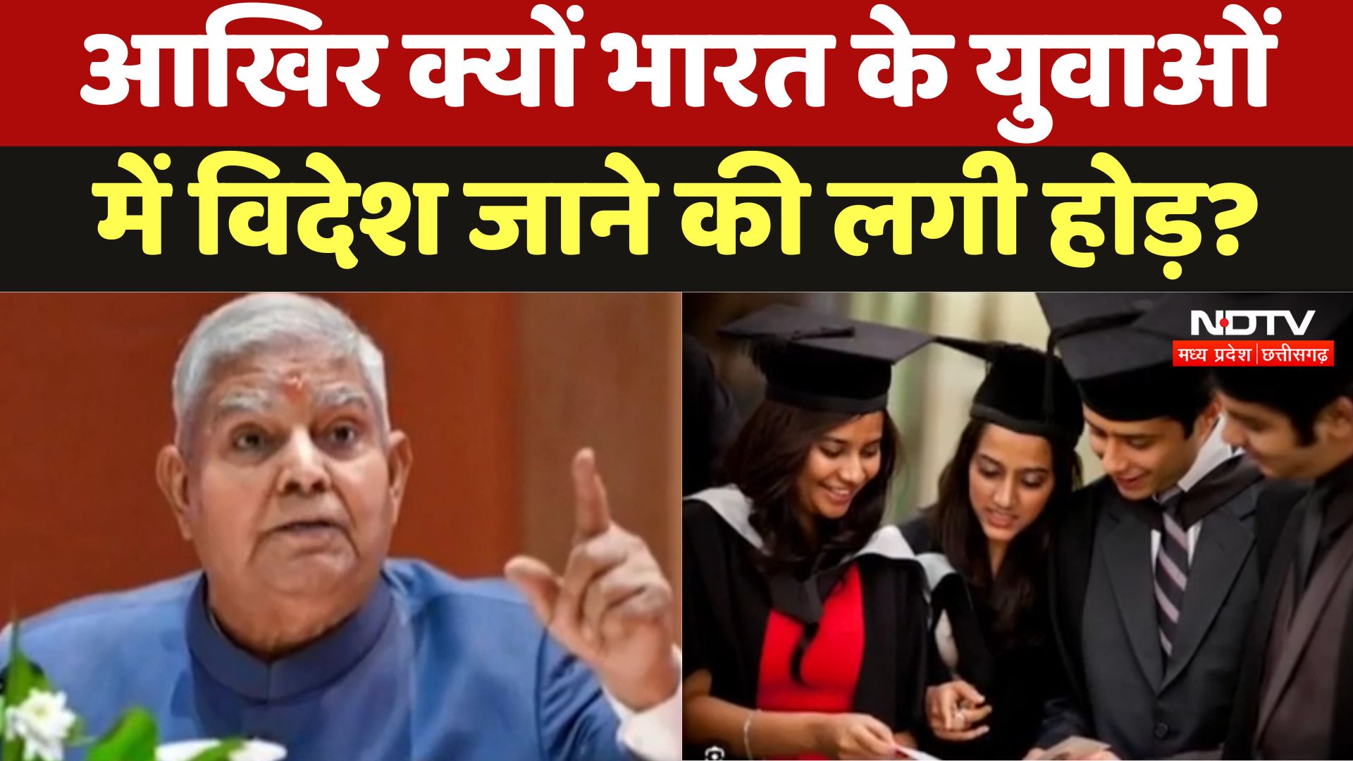 आखिर क्यों Bharat के Youth में विदेश जाने की लगी होड़ ?