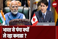 India VS Canada: भारत के खिलाफ क्यों जा रहा कनाडा, जानें एक्सपर्ट्स की राय India VS Canada: भारत के खिलाफ क्यों जा रहा कनाडा, जानें एक्सपर्ट्स की राय