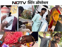 NDTV का ड्रग्स पर प्रहार, बड़ी मछली छोड़ छोटी पर होती है कार्रवाई, स्टिंग ऑपरेशन पर युवाओं की ऐसी राय आई सामने NDTV का ड्रग्स पर प्रहार, बड़ी मछली छोड़ छोटी पर होती है कार्रवाई, स्टिंग ऑपरेशन पर युवाओं की ऐसी राय आई सामने