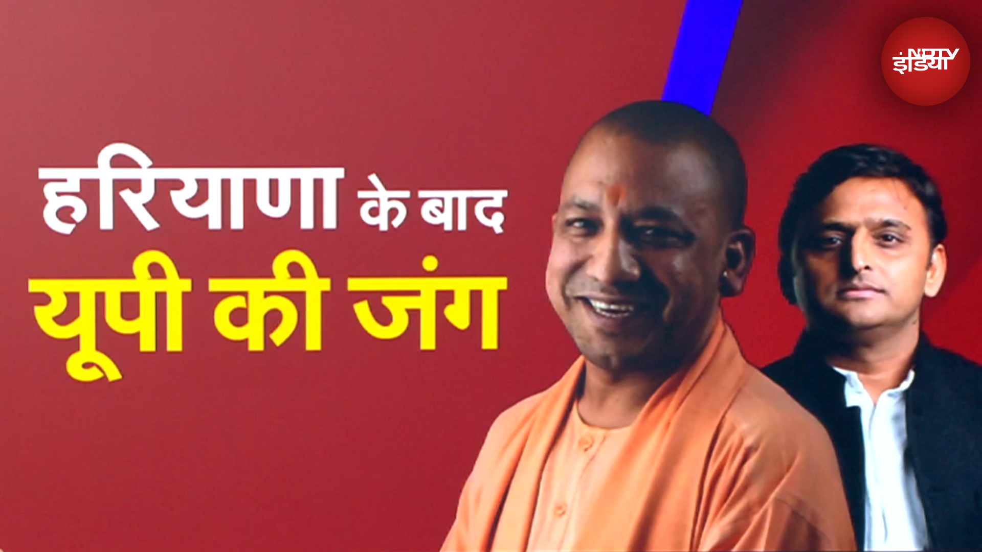 Uttar Pradesh By-Election: हरियाणा का बदला Akhilesh Yadav ने कांग्रेस से यूपी में लिया Uttar Pradesh By-Election: हरियाणा का बदला Akhilesh Yadav ने कांग्रेस से यूपी में लिया