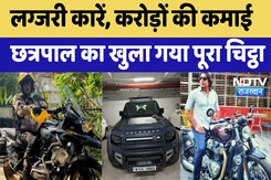 ACB Action On Chhatrapal Singh: Luxury Cars, करोड़ों की कमाई Chhatrapal का खुला गया पूरा चिट्ठा ACB Action On Chhatrapal Singh: Luxury Cars, करोड़ों की कमाई Chhatrapal का खुला गया पूरा चिट्ठा
