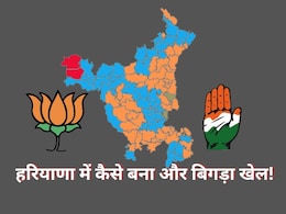 Analysis: हरियाणा में कांग्रेस की हार और बीजेपी जीत के 5 कारण, तुरुप का इक्का साबित हुआ BJP के लिए आखिरी वाला दांव Analysis: हरियाणा में कांग्रेस की हार और बीजेपी जीत के 5 कारण, तुरुप का इक्का साबित हुआ BJP के लिए आखिरी वाला दांव