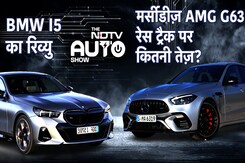 NDTV Auto Show: Mercedes AMG C 63 SE Performance ट्रैक पर कितनी फ़ास्ट? साथ ही BMW i5 M60 का Review NDTV Auto Show: Mercedes AMG C 63 SE Performance ट्रैक पर कितनी फ़ास्ट? साथ ही BMW i5 M60 का Review