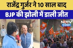 Deoli-Unirara MLA Rajendra Gurjar: राजेंद्र गुर्जर ने 10 साल बाद BJP की झोली में डाली जीत | Latest Deoli-Unirara MLA Rajendra Gurjar: राजेंद्र गुर्जर ने 10 साल बाद BJP की झोली में डाली जीत | Latest