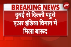Dubai से Delhi आ रही Air India की Flight में मिला कारतूस और बारूद | BREAKING NEWS Dubai से Delhi आ रही Air India की Flight में मिला कारतूस और बारूद | BREAKING NEWS