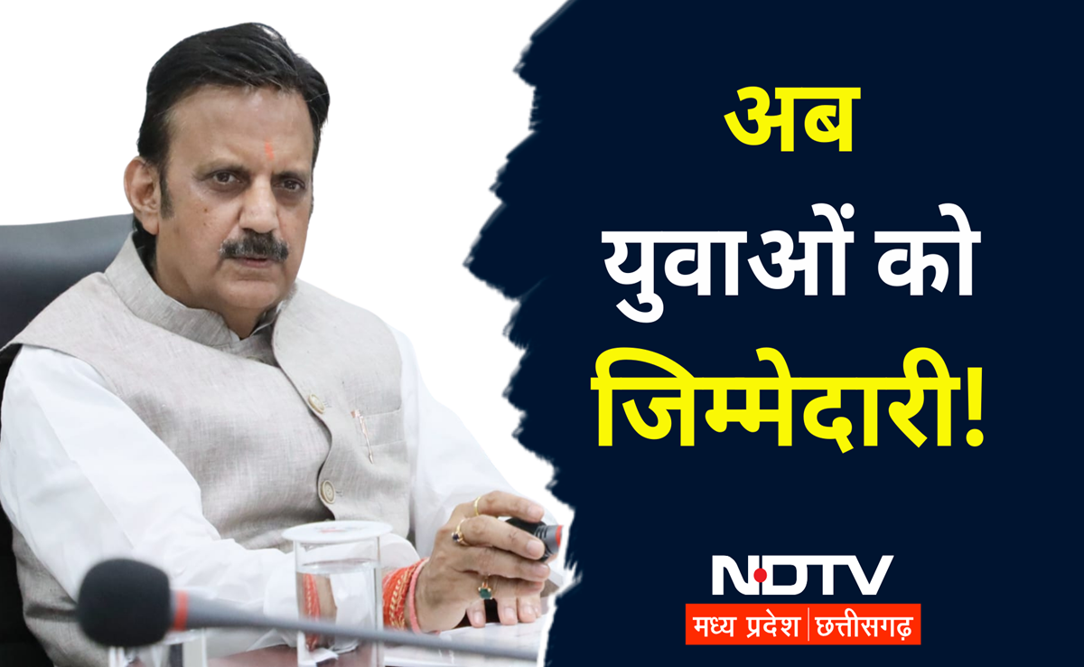 MP में युवाओं को BJP संगठन में मिलेगा ज्यादा मौका, डिप्टी CM ने संविधान पर ये कहा...