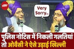 Notice में निकली गलतियां, ओवैसी ने ऐसे उड़ाई Maharashtra Police की खिल्ली Notice में निकली गलतियां, ओवैसी ने ऐसे उड़ाई Maharashtra Police की खिल्ली