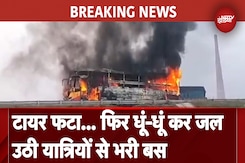 Purvanchal Expressway Bus Fire: बस में लगी भीषण आग, 42 यात्रियों ने कूद कर बचाई जान Purvanchal Expressway Bus Fire: बस में लगी भीषण आग, 42 यात्रियों ने कूद कर बचाई जान