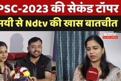 CGPSC Exam Result 2023: CGPSC-2023 का रिजल्ट हुआ जारी Bilaspur की Mrinmaye Shukla बनी 2nd Topper CGPSC Exam Result 2023: CGPSC-2023 का रिजल्ट हुआ जारी Bilaspur की Mrinmaye Shukla बनी 2nd Topper