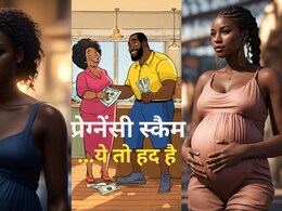 प्रेग्नेंसी स्कैम कैसे किया जा रहा? बेबी बंप तक नकली बना दे रहे, हैरत में डाल देगी ये धोखाधड़ी प्रेग्नेंसी स्कैम कैसे किया जा रहा? बेबी बंप तक नकली बना दे रहे, हैरत में डाल देगी ये धोखाधड़ी